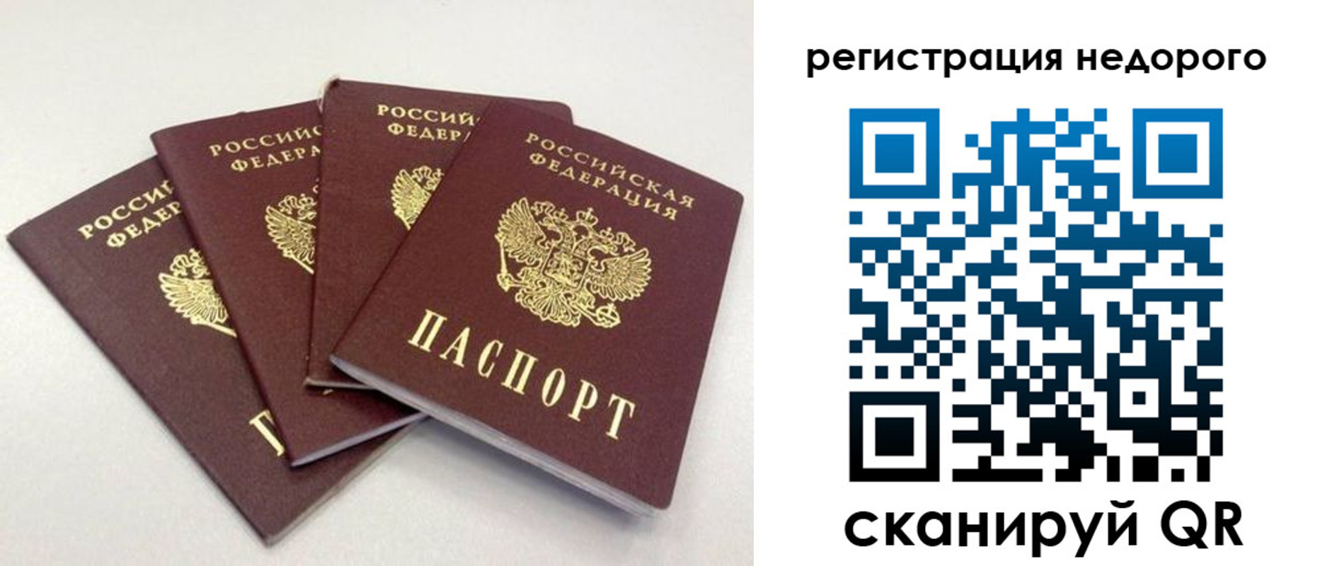 регистрация для школы в Минусинске