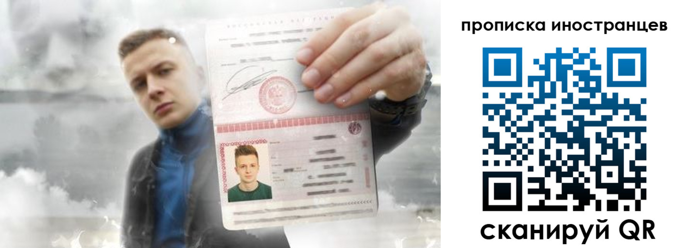 прописка для кредита в Минусинске