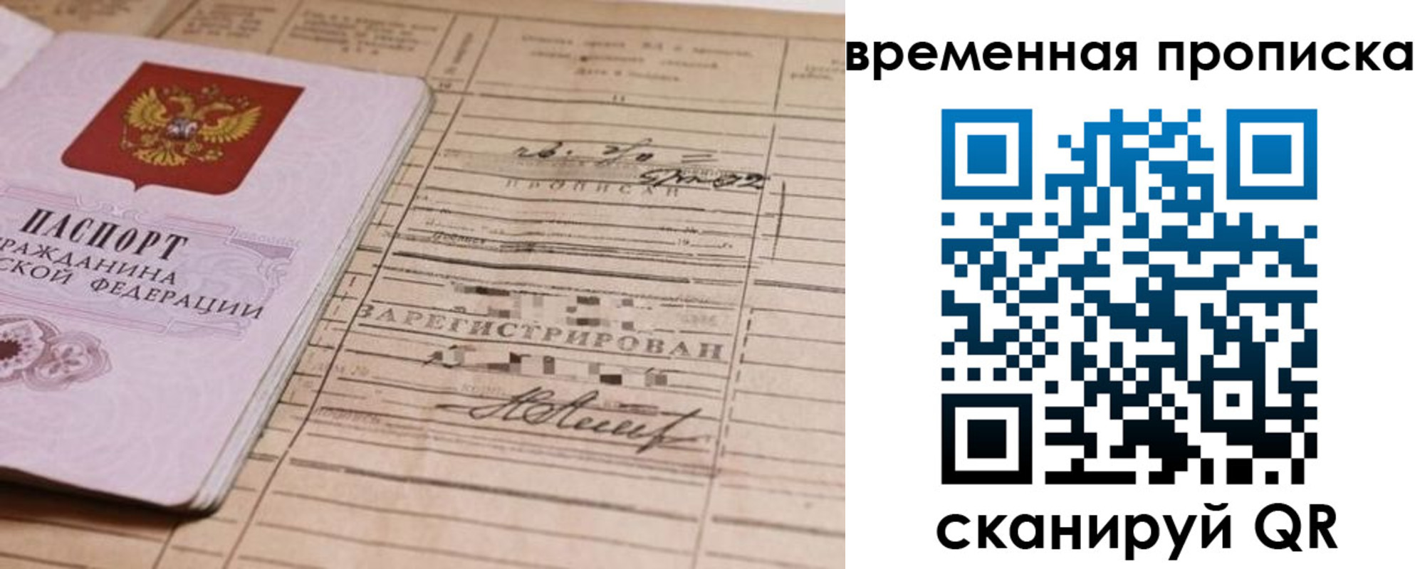 прописка для военкомата в Минусинске