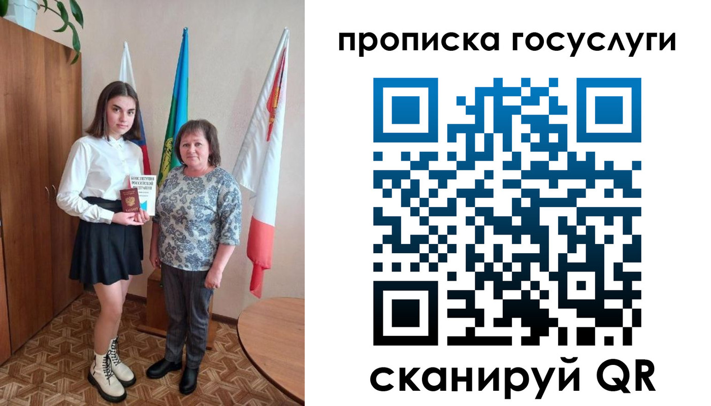прописка ребенка в Минусинске