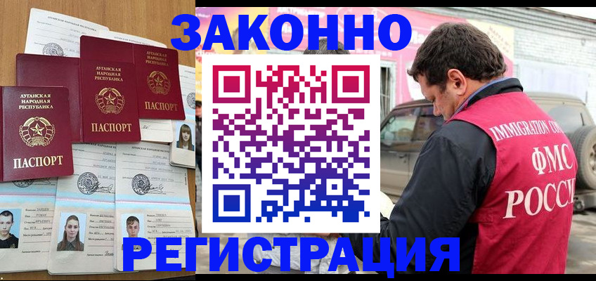 прописка от собственника в Минусинске