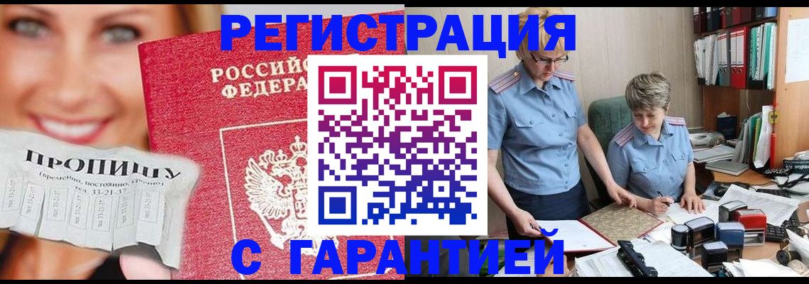 регистрация для школы в Минусинске
